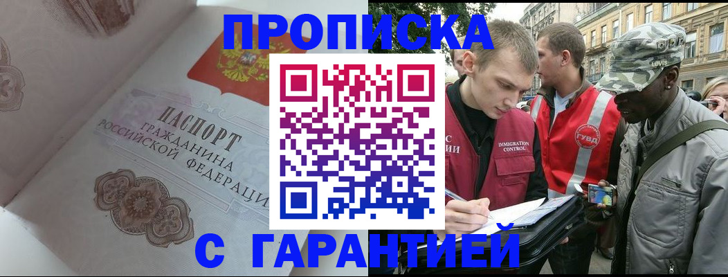 регистрация в Корсакове