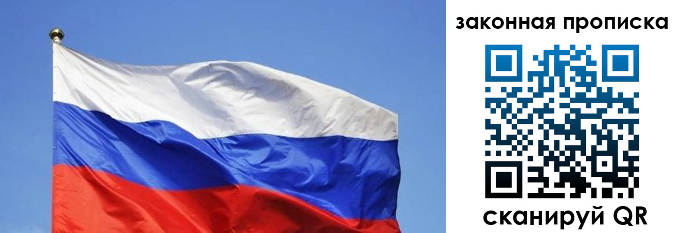 временная регистрация надежно в Корсакове