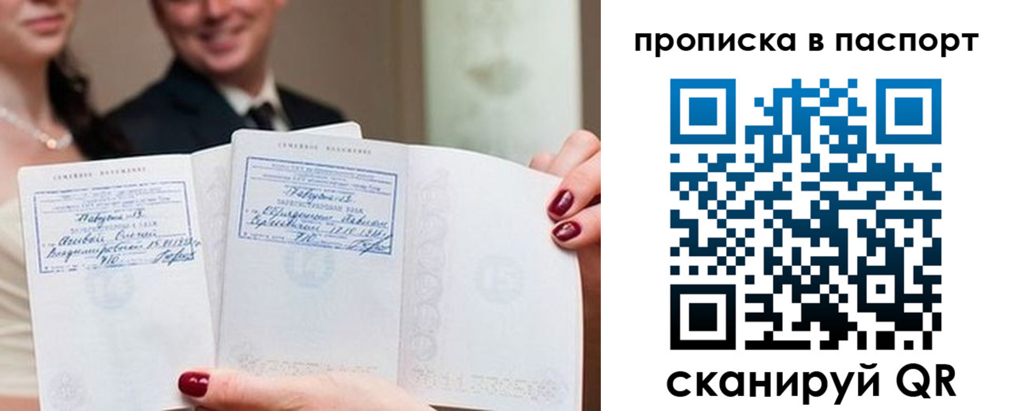 временная регистрация собственник в Корсакове