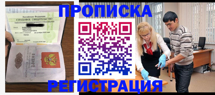 миграционный учет в Корсакове