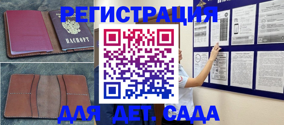 временная регистрация купить в Корсакове